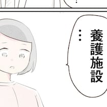 退院後の生活と立ちはだかる現実…医師から提案された予期せぬ選択肢 | 出産目前に起きた忘れられない出来事