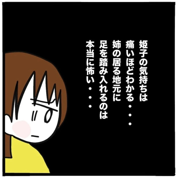足の病気が悪化し、主治医の病院へ。まさか姉に会わないよね…？｜家族がバラバラになったのは誰のせい？