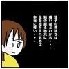 足の病気が悪化し、主治医の病院へ。まさか姉に会わないよね…？｜家族がバラバラになったのは誰のせい？