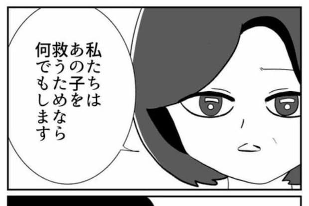 「娘を救えるなら何でもする」両親の血の滲む訴えが、弁護士を動かした瞬間｜私はやっていないのに#14