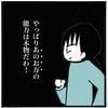 「あのお方の能力は本物」姉が私を駅で待ち伏せしていた理由｜家族がバラバラになったのは誰のせい？