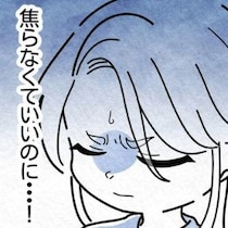 戻らない体重、ボロボロの肌...職場復帰への焦り｜保護者支援も保育士の仕事でしょ？