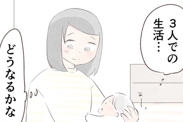 4か月ぶりの我が家と向き合う現実…退院後に訪れた新たな不安 | 出産目前に起きた忘れられない出来事