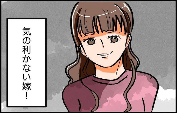 嫁姑関係に小さな影が落ち始める|私は姑の鑑