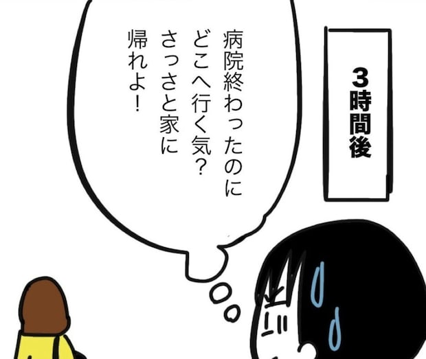 姉の尾行に気づかない私は、ある人との待合せ場所へ｜家族がバラバラになったのは誰のせい？