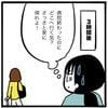 姉の尾行に気づかない私は、ある人との待合せ場所へ｜家族がバラバラになったのは誰のせい？