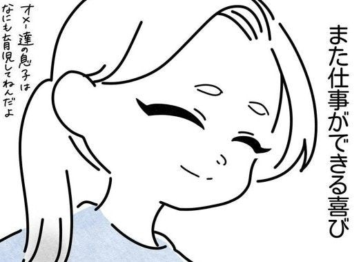 生後4か月、職場復帰できる喜び｜保護者支援も保育士の仕事でしょ？