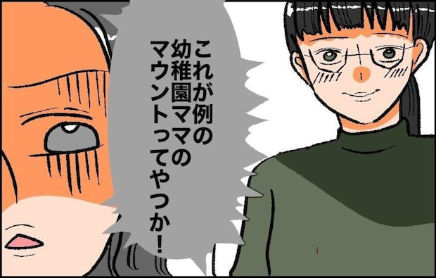 いくつ該当？「マウント女・要チェックリスト」を確認した結果｜子育てって勝ち負けですか？