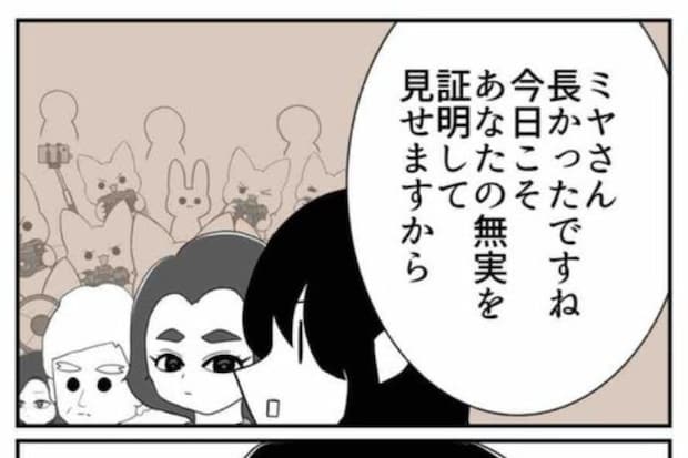 奪われた12年の叫び…警察の闇を暴く「人生を賭けた再審裁判」がついに開廷｜私はやっていないのに#16