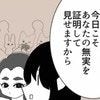 奪われた12年の叫び…警察の闇を暴く「人生を賭けた再審裁判」がついに開廷｜私はやっていないのに#16
