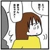 「え！姉が？」振り返っちゃダメ！尾行に気づき恐怖で震える私は…｜家族がバラバラになったのは誰のせい？
