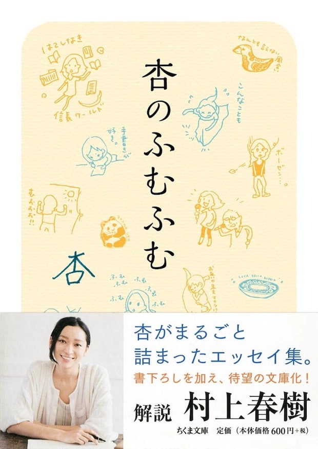 「杏ちゃんの前髪！」杏さんの凱旋門でのショットに反響「杏ちゃんサイコー」「腰の位置、たっか！」