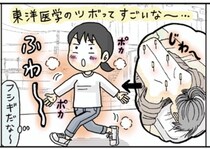 「睡眠のお悩みに！」【安眠】に効果的なツボ温めを徹底解説＆カンタンにできる“押し活”を紹介【ピンポイントで整う！じんわり押し活】