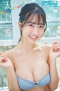 妖艶ボディ炸裂！天羽希純さんがチェックビキニのバックショットを公開「360°好き」「めっちゃセクシーです」