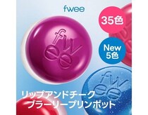 人気すぎて品切れ続出！【fwee】リップアンドチークの色選びはどうする？イエベ・ブルべ別に紹介