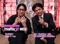 【たっくーさん&Mr.都市伝説 関暁夫さんインタビュー】忙しいママにも♡スキマ時間で楽しめるショート怪談に注目