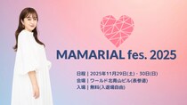 2,000名が来場したママのためのリアルイベントを今年も開催！【MAMARIAL fes.2025 】入場無料で2日間やります！