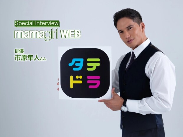 【市原隼人さん】「⼈のために何ができるのか」を考え続け、命と向き合う。実話を元にした物語が待望のドラマ化!