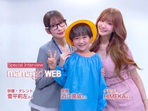 【HIMEKAさん＆雪平莉左さん＆近江晃成さんインタビュー】職場の“ママハラ”に物申す！元気がもらえる痛快ドラマに大注目♡