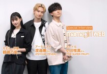 【渡邉廉さん＆鶴嶋乃愛さん＆小田惟真さんインタビュー】“事故物件”にひそむ恐怖とは⁈縦型ショートドラマで描く本格ホラー