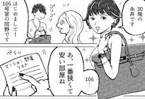 「あなたがこのタワマンで1番の貧乏家族ね」「1階に住むとかありえない」最上階マウントを取ってくるセレブ住民に異変が！？