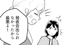 「あなたがインフルばら撒いたんでしょ！」「すべて台無しにされたわ！責任取ってちょうだい」園内感染でママ友がヒステリックに大暴れ！