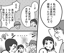 「あなたみたいな嫁は認めません！手抜き育児するなんて孫がかわいそうだわ」バウンサー使用を大批判！？価値観ズレすぎ義母がヤバすぎた話