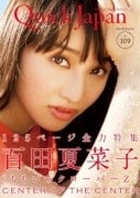 「神秘的すぎる美」ももクロ百田夏菜子さんが金髪＆カラコンで激変！「最初誰？って」「AIじゃないのか？！」驚いた人続々