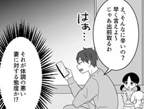 「生理でお腹が痛いって？出産の痛みに比べたらそんなの余裕だろ～w」無神経夫の一言で、体調不良に苦しむ妻の怒りが大爆発！！