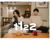 ばけばけに逃げ恥…共演がきっかけで結婚した“共演婚”芸能人夫婦にフォーカス！【いい夫婦の日特集】