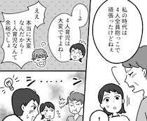 「あなたみたいな嫁は認めません！手抜き育児するなんて孫がかわいそうだわ」バウンサー使用を大批判！？価値観ズレすぎ義母がヤバすぎた話