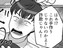 【最後にスカッと】「お前の手料理じゃねえのかよ！詐欺じゃん！」朝食で“インスタント味噌汁”を出したらモラ夫に大激怒された！？