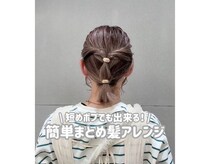 不器用でも簡単！【40代ボブヘアアレンジ】前髪あり・前髪なしで紹介
