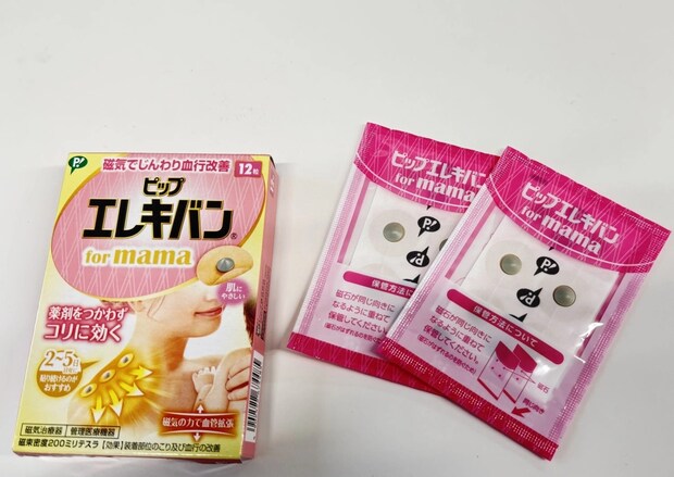 「もっと早く使えばよかった…!」【ピップエレキバン for mama】貼るだけの神アイテムはコリが辛いママの救世主♡
