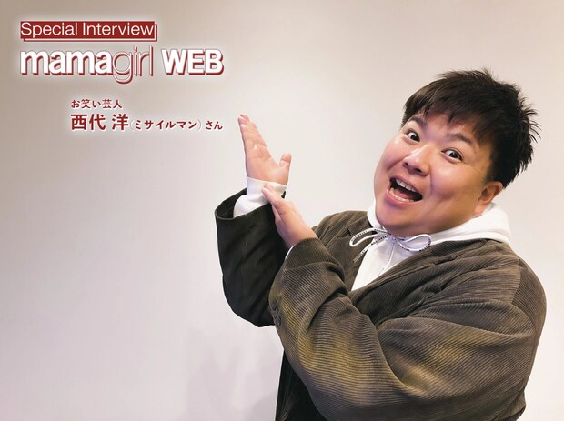 「赤ちゃんと一緒に参加しよう！」【寛平マラソン】ベビーカーウオーク発起人・ミサイルマン西代さんに聞く、子育てをもっと面白くするコツ