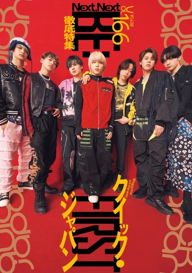 「推しと推しの共演…尊い」「やば」BE:FIRST JUNONさんのンス動画公開に反響続々