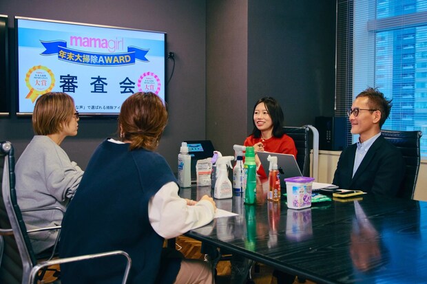 【12/1発表】年末大掃除AWARD審査会を実施!本当に使えるお掃除グッズは?トレンドって?リアルママ&プロが本気で選びました!