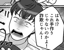 【最後にスカッと】「お前の手料理じゃねえのかよ！詐欺じゃん！」朝食で“インスタント味噌汁”を出したらモラ夫に大激怒された！？