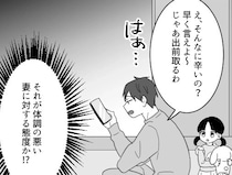 「生理でお腹が痛いって？出産の痛みに比べたらそんなの余裕だろ～w」無神経夫の一言で、体調不良に苦しむ妻の怒りが大爆発！！