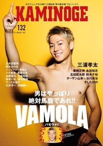 「正にロイヤルファミリー」三浦孝太さんがキングカズ＆りさ子さん兄の獠太さんとの家族ショット披露「ご家族4人とても絵になります」「りさ子さんずっと変わらない可愛さ」