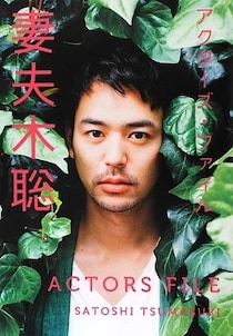 妻夫木聡さん「終わりたくないよね」ドラマ最終回で、目黒蓮さんとの仲睦まじいショット公開「こんな熱くなれるドラマに出逢えてよかった」