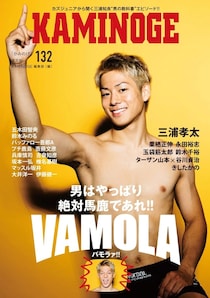 「正にロイヤルファミリー」三浦孝太さんがキングカズ＆りさ子さん兄の獠太さんとの家族ショット披露「ご家族4人とても絵になります」「りさ子さんずっと変わらない可愛さ」