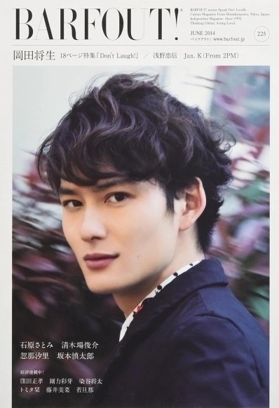 「こんなんデートじゃん！！！」岡田将生さん、メガネ＆マフラー姿の“奥様目線”な写真に反響「パパになるのかぁ〜」「充希ちゃんが撮ったのかな」