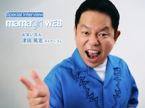 ダイアン津田さん「自分の人生を楽しく生きてくれ」『映画キミとアイドルプリキュア♪』で珊瑚の妖精・トット役に挑戦！津田家の家訓も！