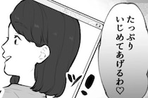 「あなたのショボ旦那って左遷されたんだぁ～ウケるw」初対面で強烈ディスり！？性悪ママ友のマウントがヤバすぎた！