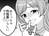 「アンタのMBTIって性格悪いらしいねw」「どうせ裏の顔があるに決まってる」合コンで目立ちたがり屋な女子をスカッと撃退する！