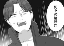 「ミニスカなんて履いて色気出そうとしてんじゃねえ！この男好きが！」付き合った直後に豹変！？彼氏の恐ろしい本性にドン引き！