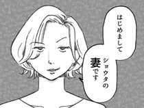 【彼氏が実は“妻子持ち”だったらどうする！？】「私の旦那に2年もだまされて可哀想ね～」「慰謝料の請求は…」ある日いきなり本妻に誓約書を突き付けられた！？
