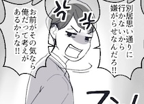 「冷凍食品なんて使いやがって！俺に対する嫌がらせか！？」子ども過ぎる夫が激怒！さらには姑からも“手作り弁当”についてクレームが！？