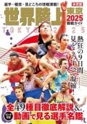 「憧れの選手」「感動をありがとう」「また日本に来て」陸上棒高跳デュプランティス選手が東京で食事を楽しむ姿を投稿！日本のファンからの絶賛コメント相次ぐ